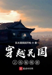 Traveling Through the Republic of China is Also Very Exciting