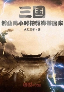 Zhang Liao is My Cousin in the Beginning of the Three Kingdoms