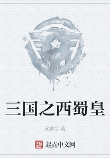 Emperor of Western Shu in the Three Kingdoms