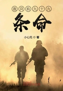 I Only Have Ninety-nine Lives