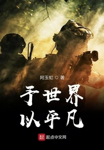 Give the World Ordinary