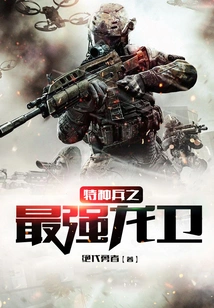 The Strongest Dragon Guard of Special Forces