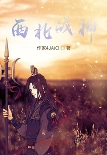 Northwest God of War