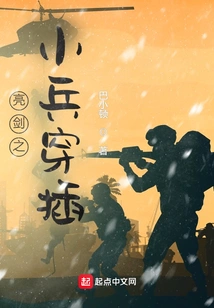 The Little Soldiers with Bright Swords Interspersed