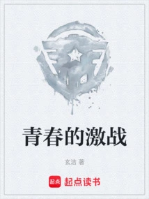 The Fierce Battle of Youth