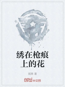 Flowers Embroidered on Gun Marks