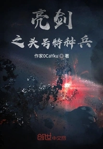 Bright Sword: the Number One Special Forces Soldier