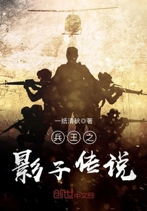 Shadow Legend of the Soldier King