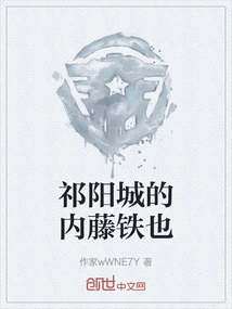 Tetsuya Naito of Qiyang City