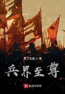 Supreme in the Military World