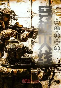 Cross Fire Sword Dan Qin Xin