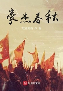 Heroes of Spring and Autumn