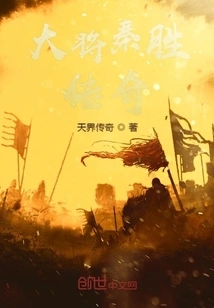 The Legend of General Qin Sheng