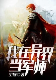 I Am a Military Advisor in Another World