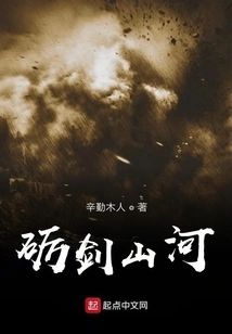 Sharp Sword Mountains and Rivers