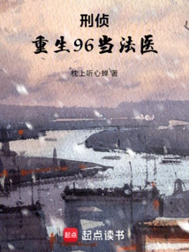 Criminal Investigation: Reborn as a Forensic Doctor in 96