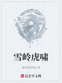 Tiger Roaring in the Snow Ridge