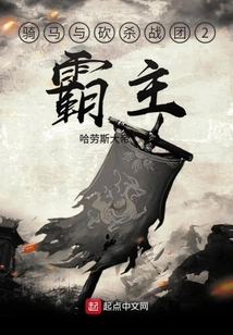 Mount & Blade Warband 2 Bannerlord