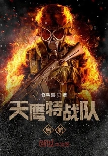 Skyhawk Special Forces Sets Sail