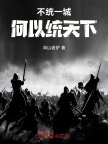 How Can a City That is Not Unified Unite the World?