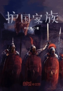 Protector of the Nation