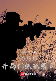 Special Forces: Starting Training Lone Wolf B