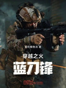 Fire Blue Blade Through Time