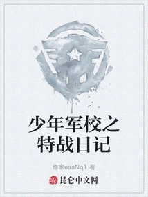 Junior Military Academy Special War Diary