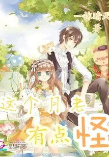 It's a Little Weird to Be Old This Month