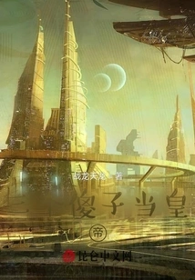 Three Fools Become Emperors