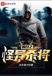 The Strange Killer of the Anti-japanese War