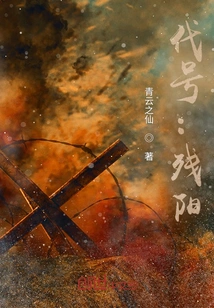 Codename: Setting Sun