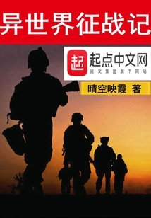 Conquest of Another World