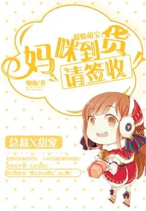 Super Cute Baby, Mommy Please Sign for it When it Arrives