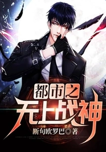 The Supreme God of War in the City