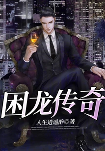 Legend of the Trapped Dragon