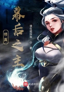 The Mastermind Behind Cultivation