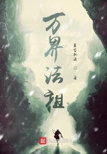 The Patriarch of All Realms