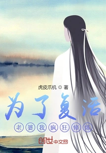 In Order to Resurrect My Wife, I Practiced Like Crazy