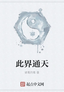 This World Reaches the Sky