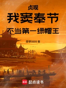 Zhenguan: I, Dou Fengjie, Am Not the First Cuckold King