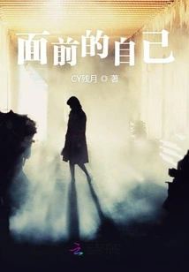 Myself in Front of Me