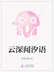 Yun Shen Heard Tide Yu