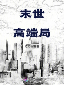 Doomsday High-end Bureau