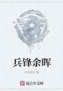 The Afterglow of the Military Front