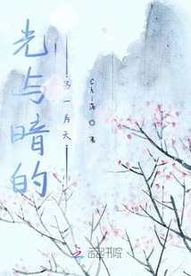 Another Sky of Light and Darkness