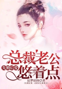 Marriage First, Love Later: Ceo Husband, Take it Easy