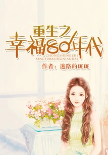 Rebirth of Happiness in the 1980s