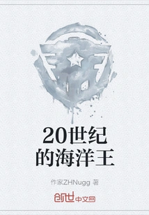 Ocean King of the 20th Century