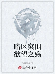 Dark Zone Breakthrough: the Sorrow of Desire